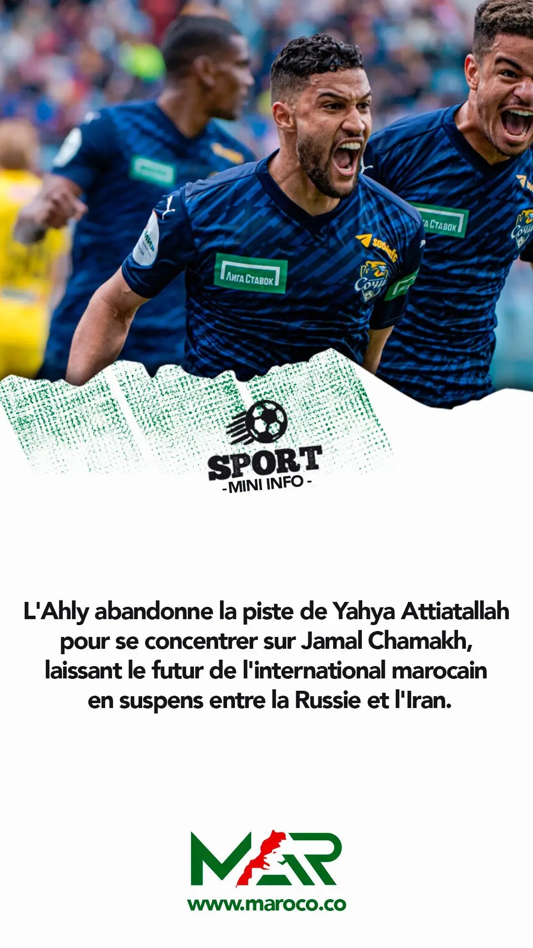 L’Ahly renonce à Yahya Attiatallah priorité à Jamal Chamakh