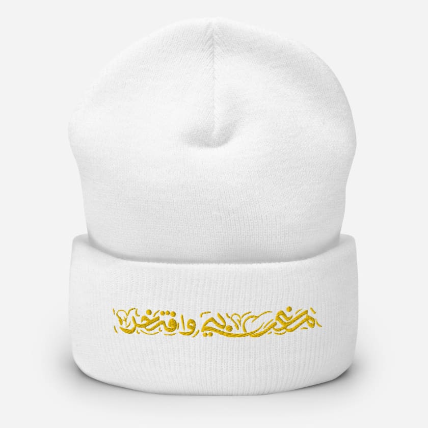 Bonnet Marocain Fier Calligraphie Arabe Brodé