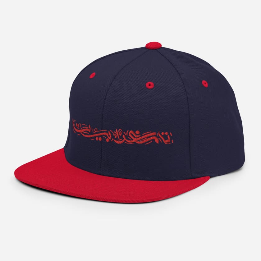 Casquette Design Tamaghrabite Calligraphie Arabe Snapback
