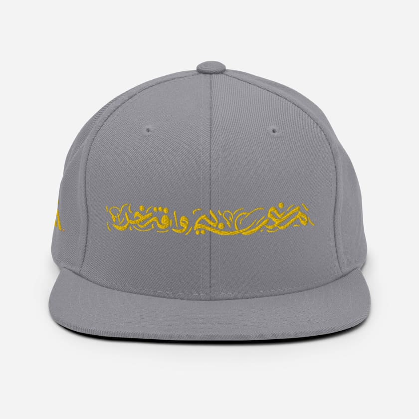 Casquette Marocain Fier Maghribi Aftakhir Brodé