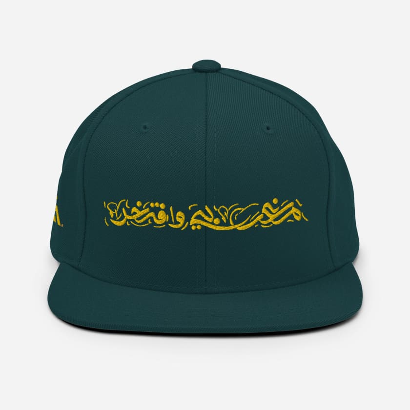 Casquette Marocain Fier Maghribi Aftakhir Brodé