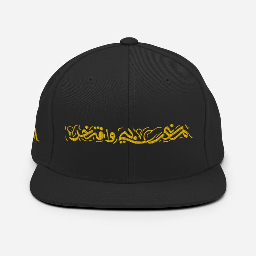 Casquette Marocain Fier Maghribi Aftakhir Brodé