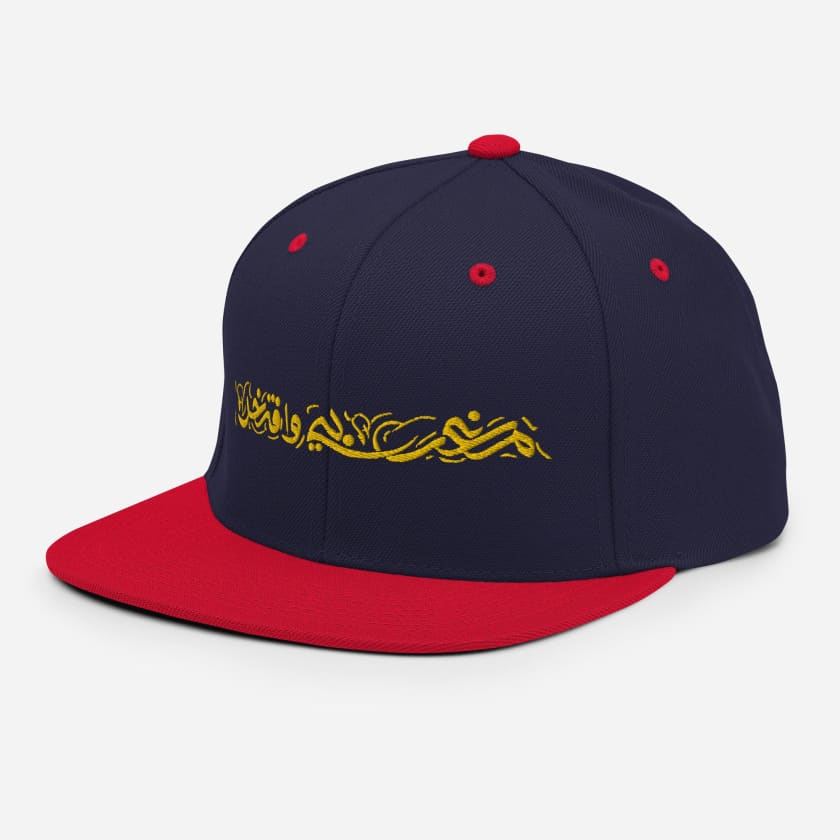 Casquette Marocain Fier Maghribi Aftakhir Brodé