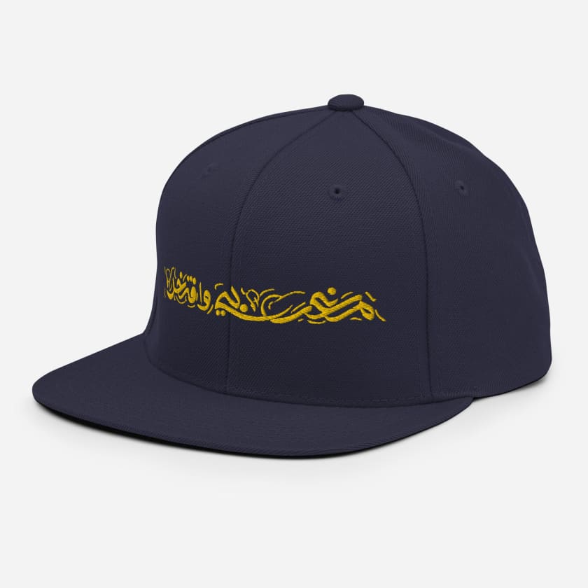 Casquette Marocain Fier Maghribi Aftakhir Brodé