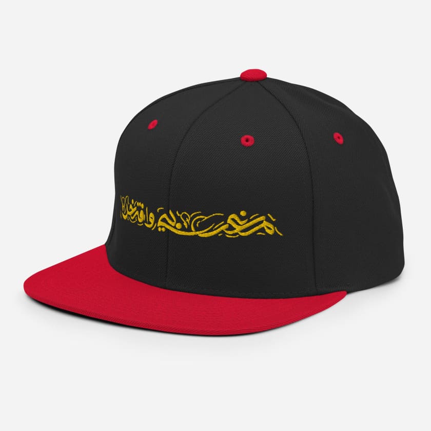 Casquette Marocain Fier Maghribi Aftakhir Brodé