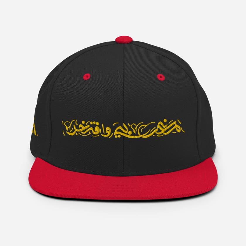 Casquette Marocain Fier Maghribi Aftakhir Brodé
