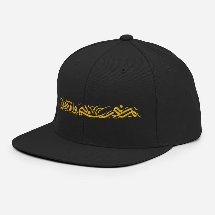 Casquette Marocain Fier Maghribi Aftakhir Brodé