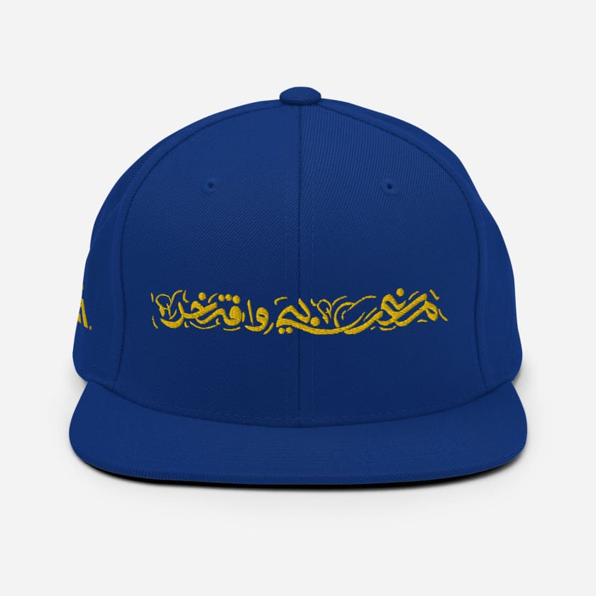 Casquette Marocain Fier Maghribi Aftakhir Brodé