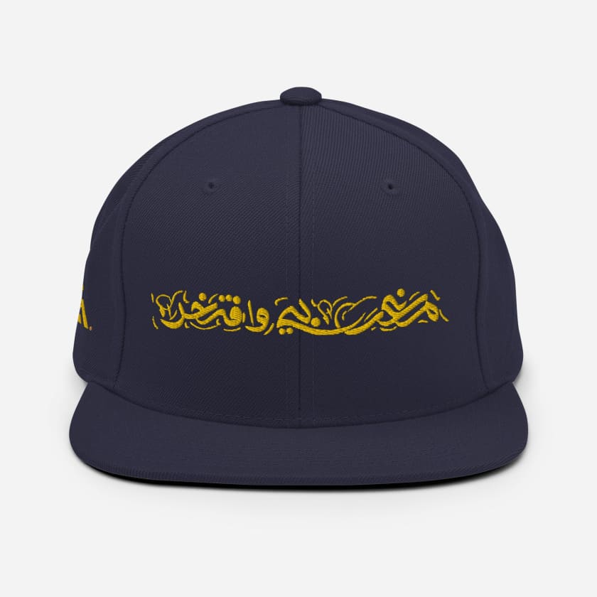 Casquette Marocain Fier Maghribi Aftakhir Brodé