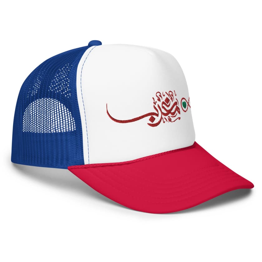 Casquette trucker Dima Maroc Brodé