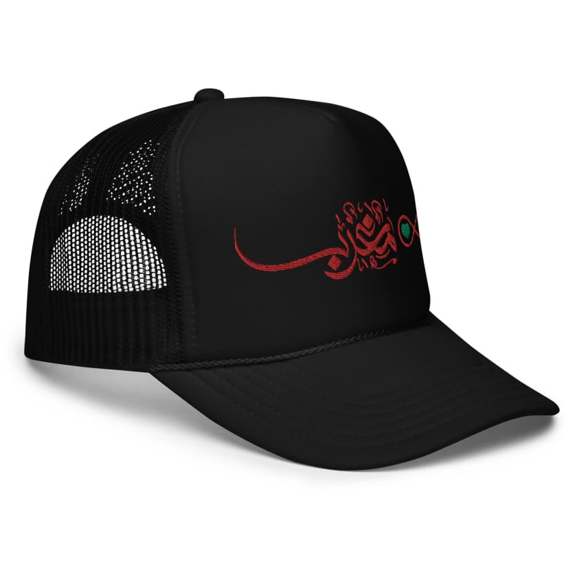 Casquette trucker Dima Maroc Brodé