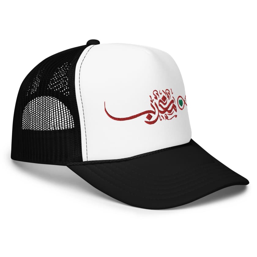 Casquette trucker Dima Maroc Brodé