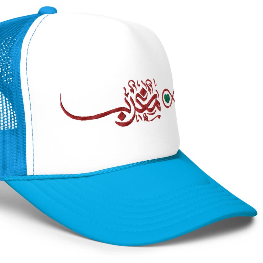 Casquette trucker Dima Maroc Brodé
