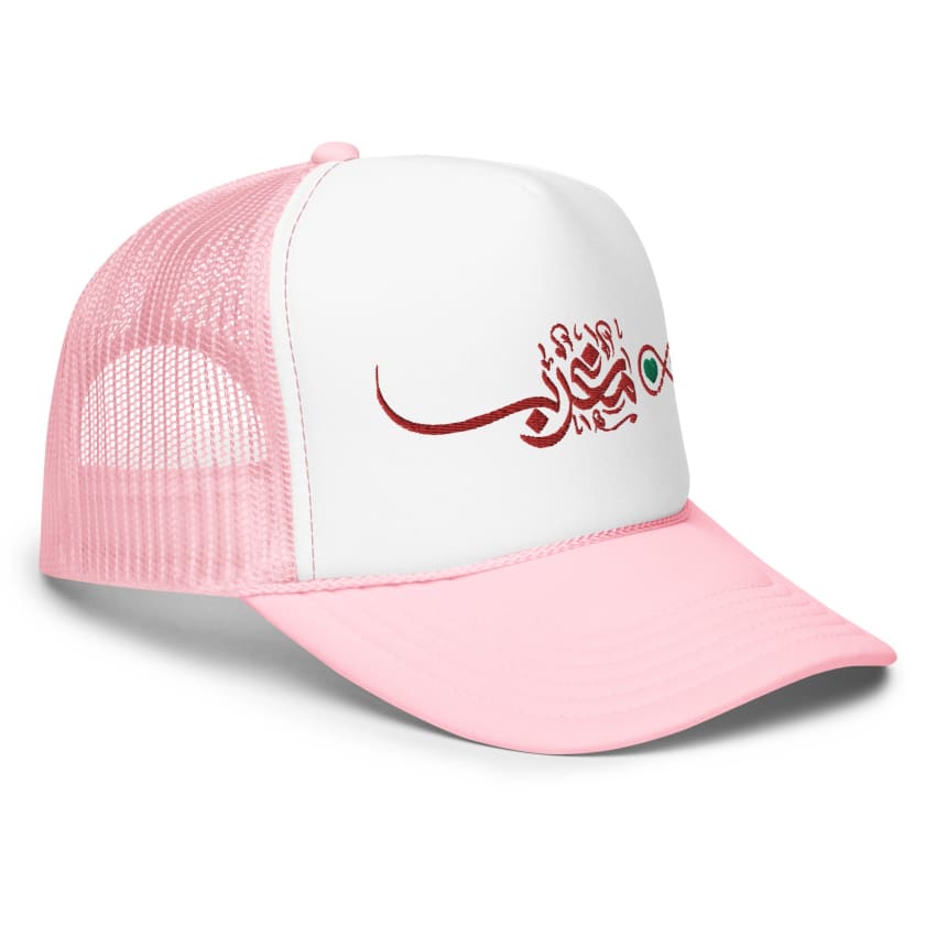 Casquette trucker Dima Maroc Brodé