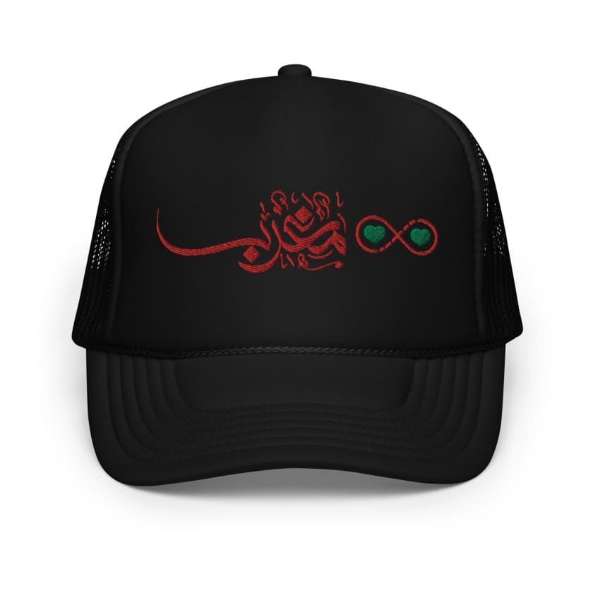Casquette trucker Dima Maroc Brodé