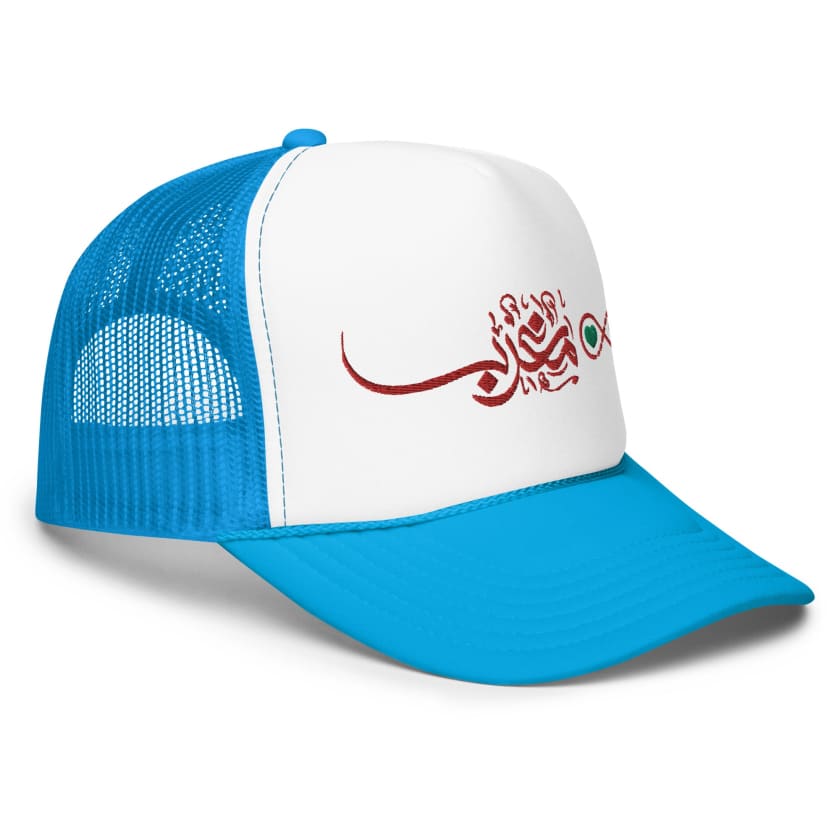Casquette trucker Dima Maroc Brodé