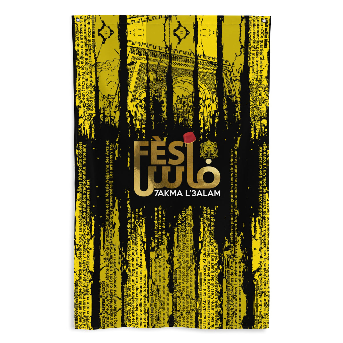 Drapeau Maroc Fès hakma l3alam