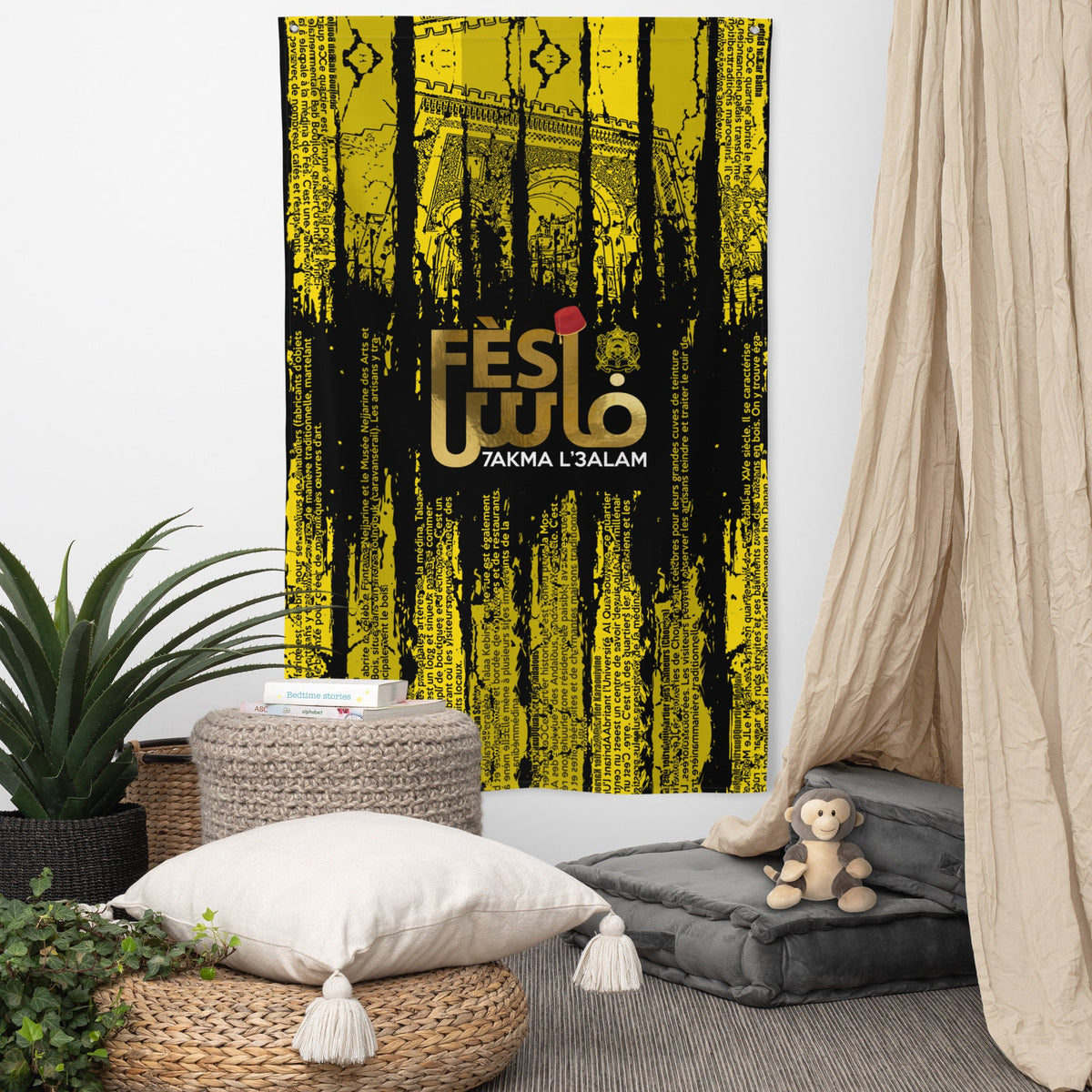 Drapeau Maroc Fès hakma l3alam