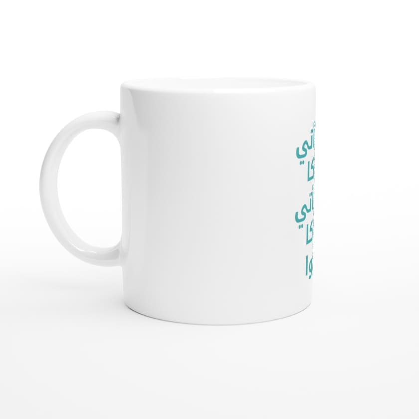 Mug Citation أتيكا أتيكاوا Atika Atikawa citation humour