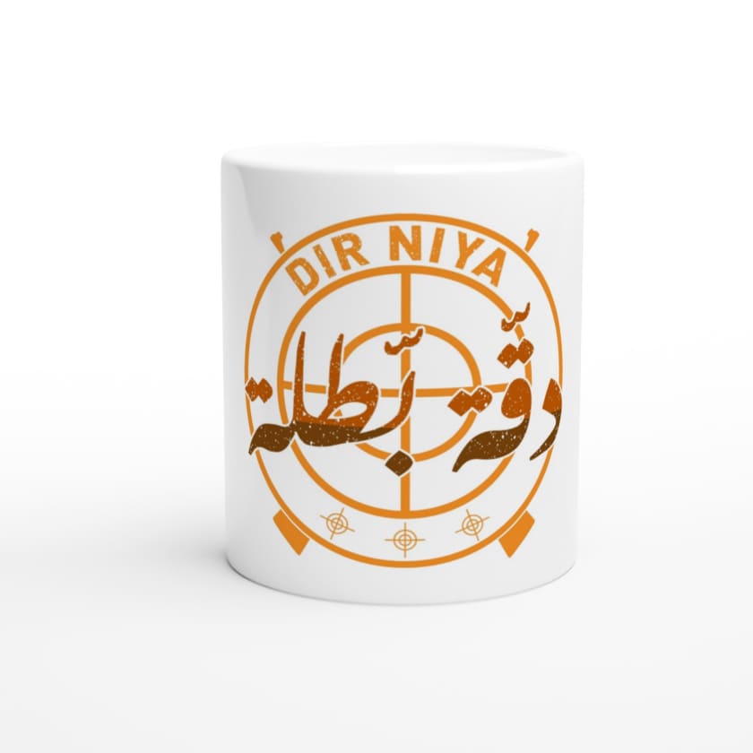 Mug Citation D9a Batla دقّة بّطلة