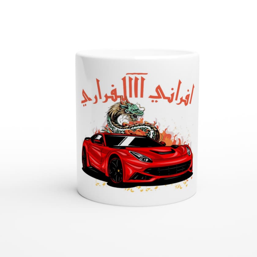 Mug citation humour افراني الفراري Afrani Aaalferrari