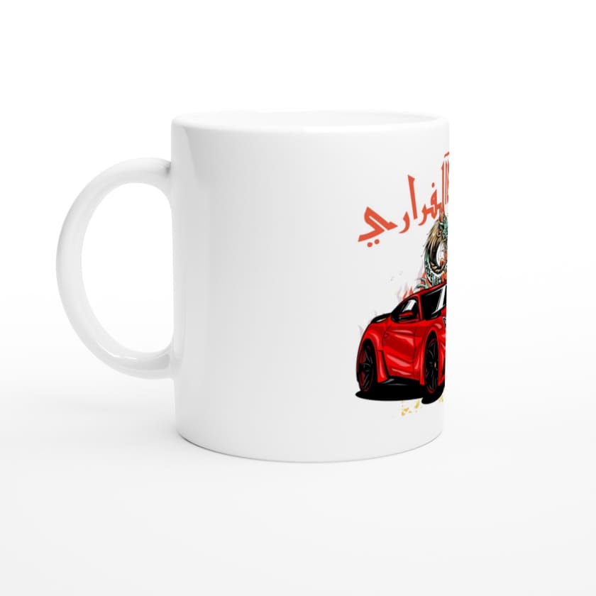 Mug citation humour افراني الفراري Afrani Aaalferrari