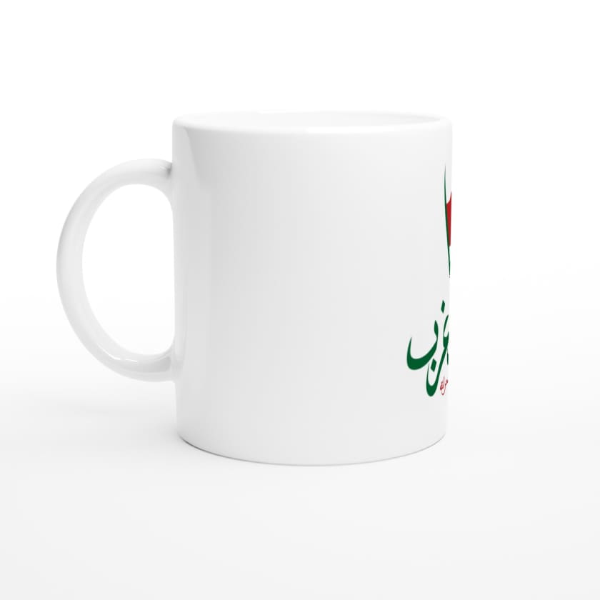 Mug Le Maroc dans son désert المغرب في صحرائه