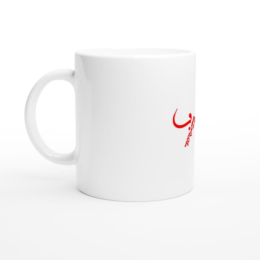 Mug Maroc stylé carte géo COMPLÈTE