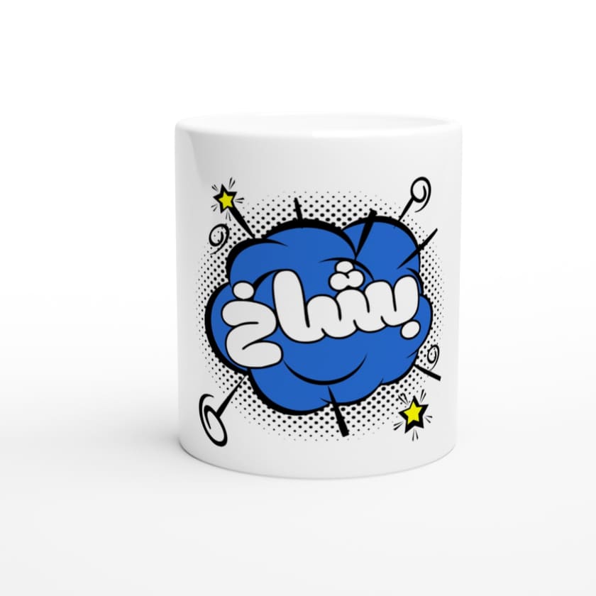 Mug Pchakh Boom Jargon Marocain