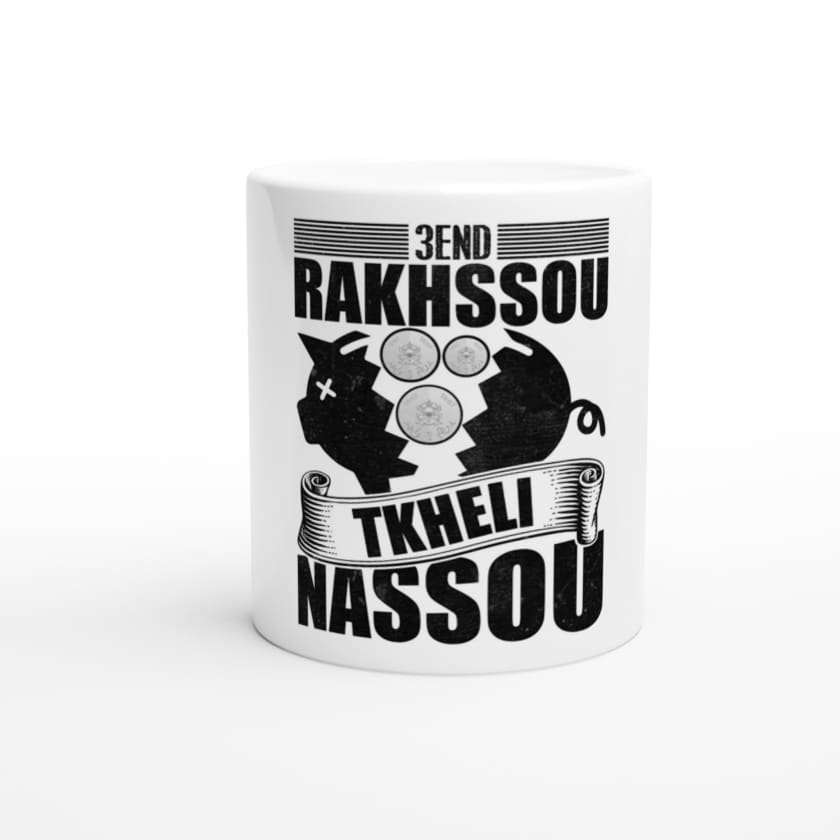 Mug proverbe Marocain 3end rakhsou tkheli Nassou