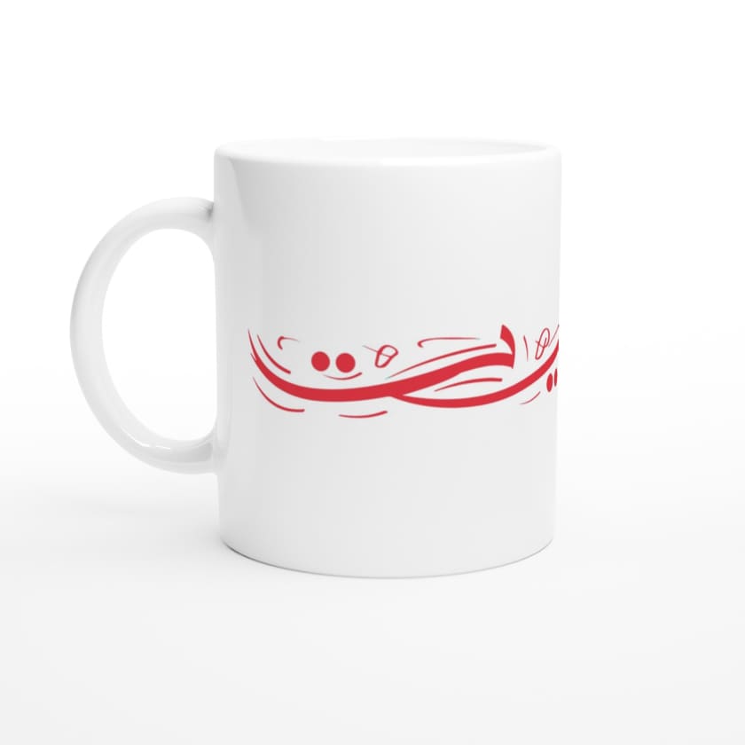 Mug Tamaghrabite Calligraphie Arabe en céramique