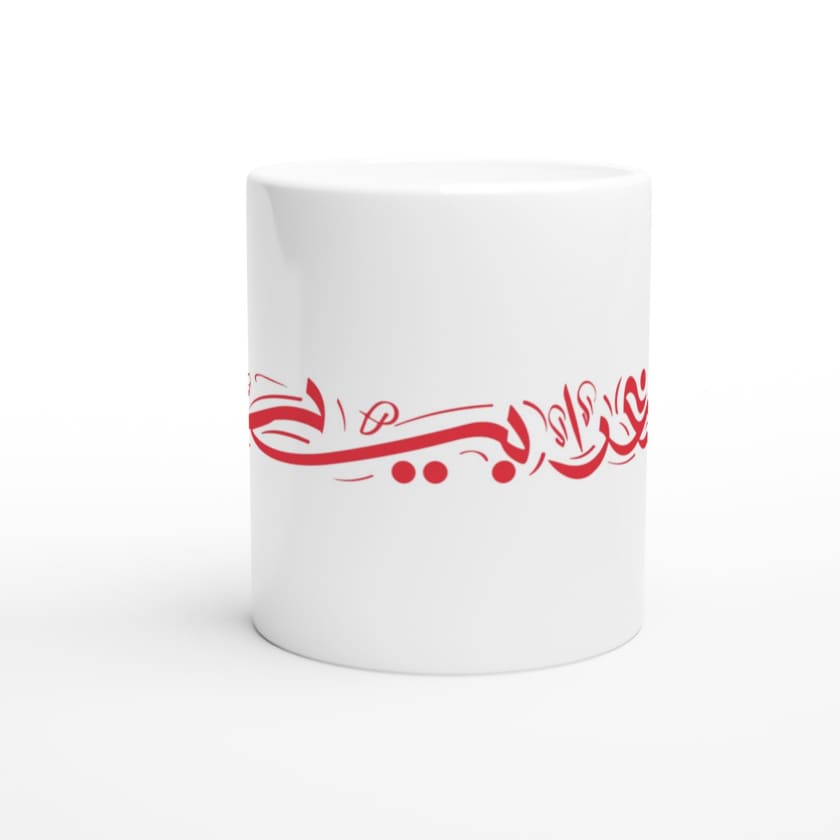Mug Tamaghrabite Calligraphie Arabe en céramique