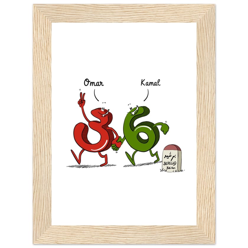 Poster personnalisé avec le prénom des amoureux ou des amis