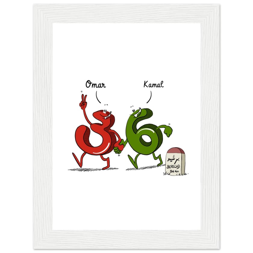 Poster personnalisé avec le prénom des amoureux ou des amis