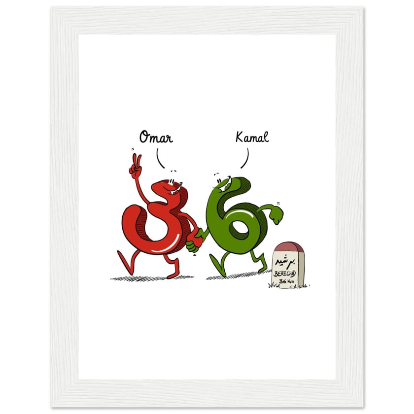 Poster personnalisé avec le prénom des amoureux ou des amis