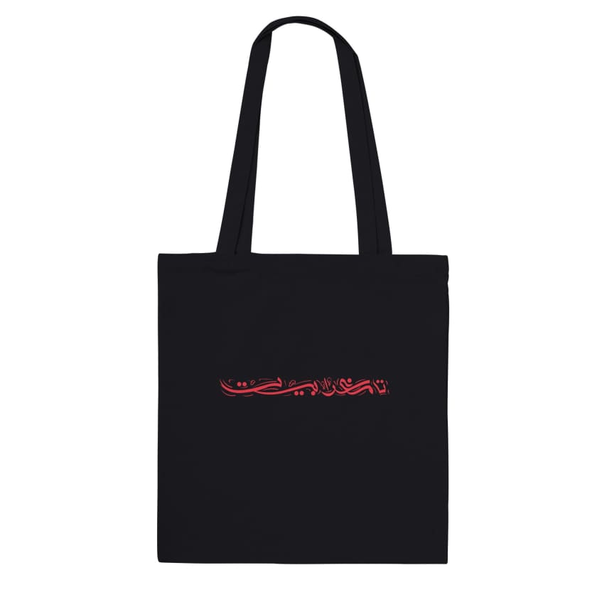 Sac fourre-tout design imprimé Tamaghrabite calligraphie