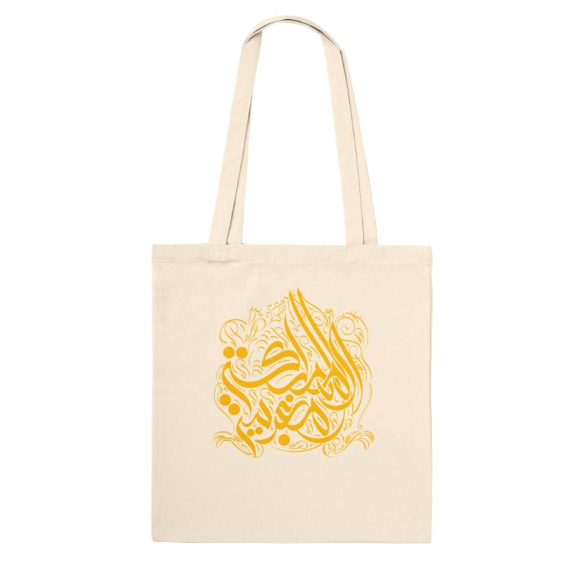 Sacs fourre Almamlaka Almaghribiya design Calligraphie Arabe