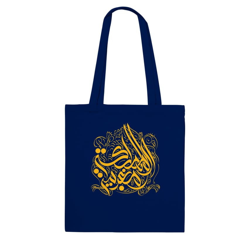 Sacs fourre Almamlaka Almaghribiya design Calligraphie Arabe