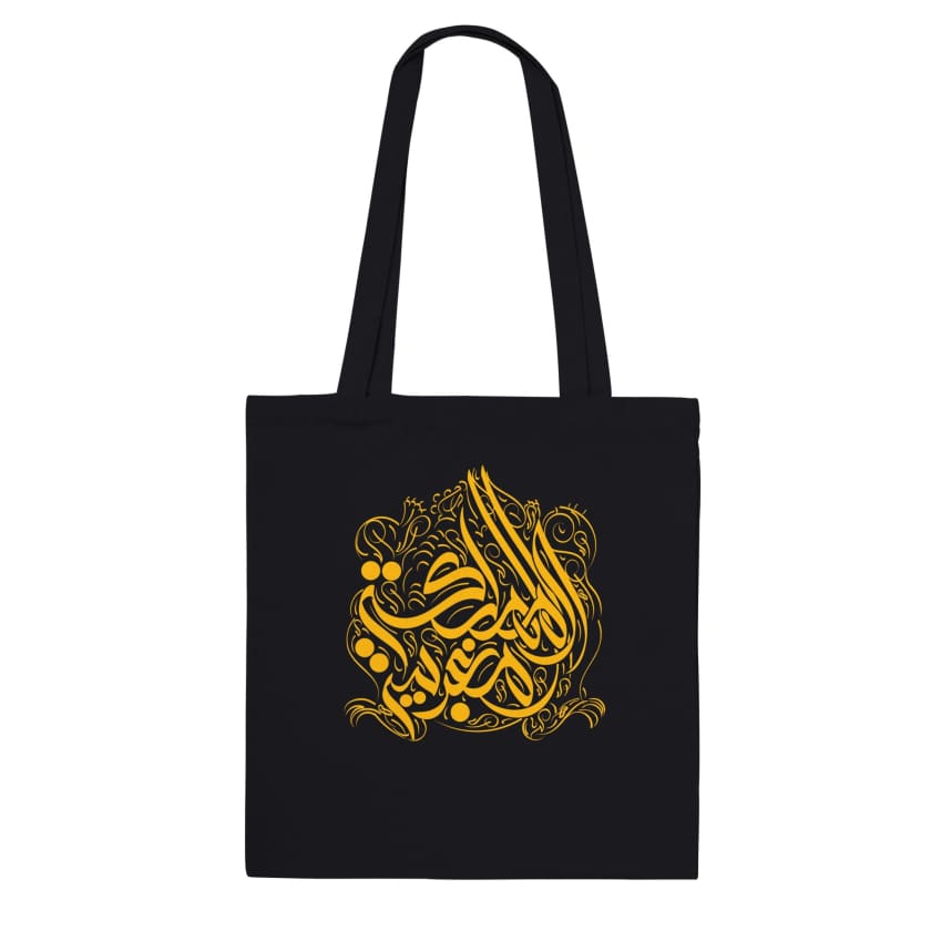 Sacs fourre Almamlaka Almaghribiya design Calligraphie Arabe
