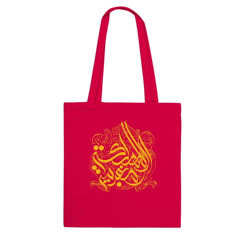 Sacs fourre Almamlaka Almaghribiya design Calligraphie Arabe