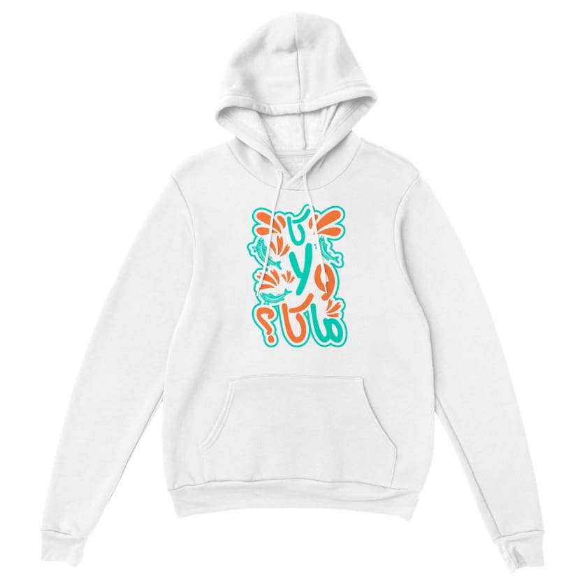 Sweat à capuche citation humour Atika Atikawa أتيكا..أتيكاوا