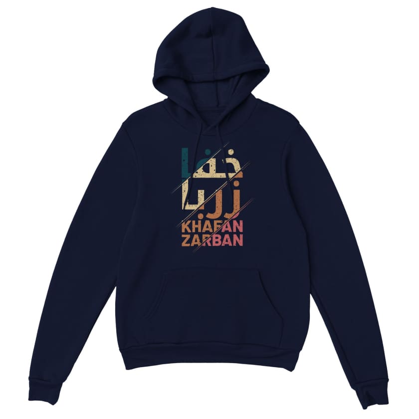 Sweat à capuche Citation Khafan Zarban خفا زربا