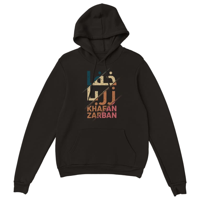 Sweat à capuche Citation Khafan Zarban خفا زربا