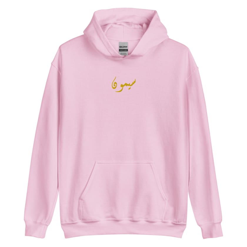 Sweat à capuche personnalisé Prénom Brodé