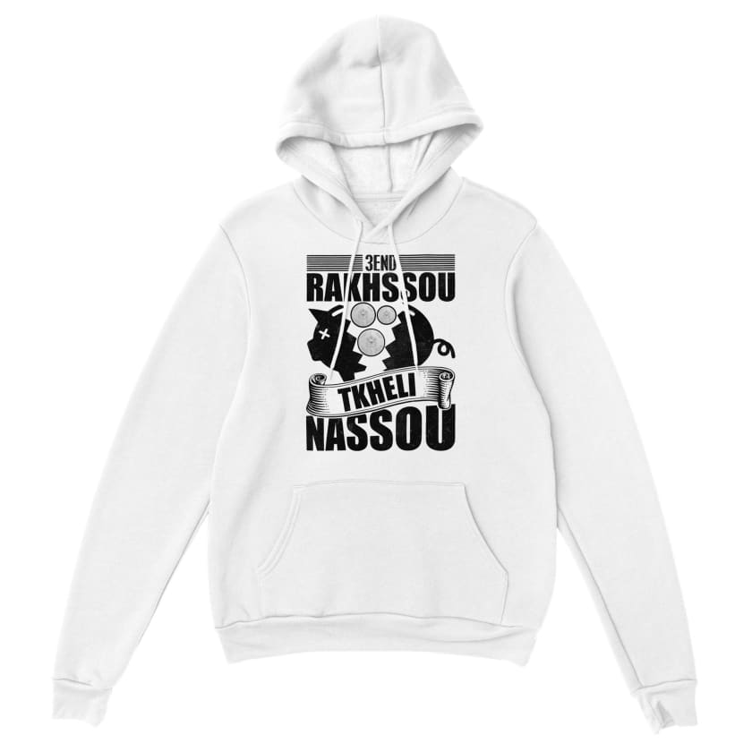 Sweat à capuche proverbe Marocain 3end rakhsou tkheli Nassou