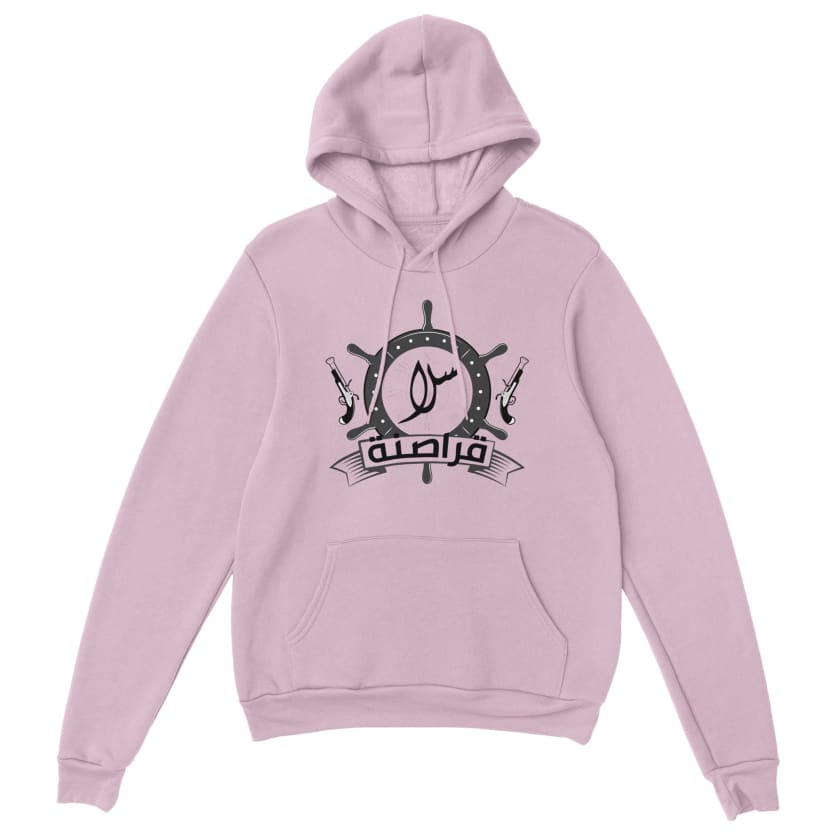 Sweat à capuche سلا قراصنة جمهورية بورقراق Pirates Salé