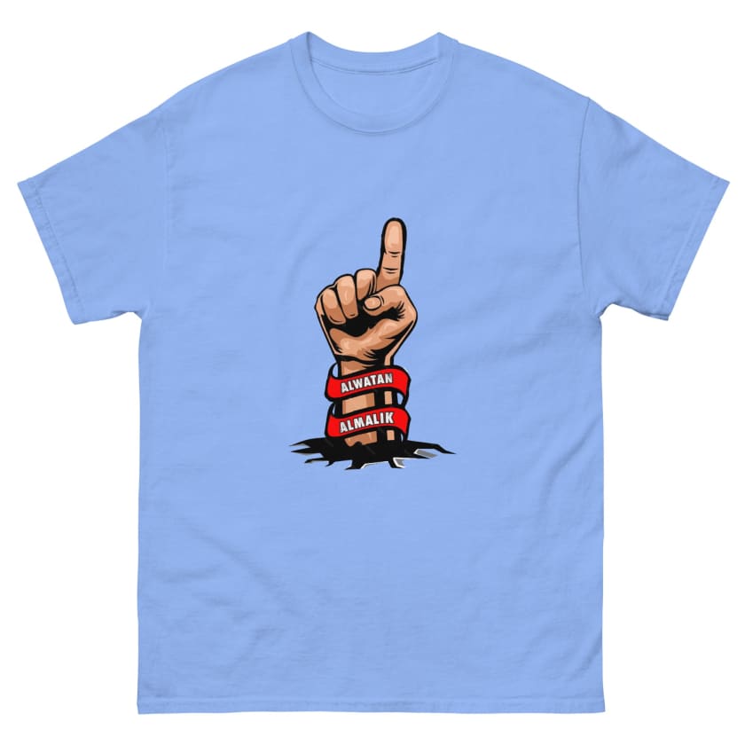 T-shirt Allah Alwatan Almalik classique