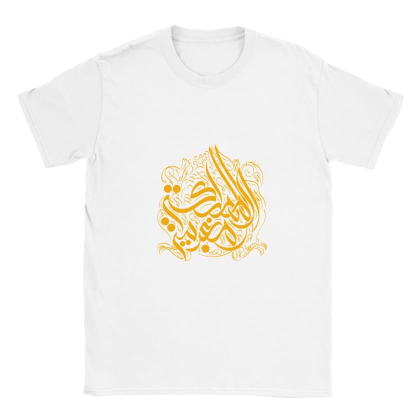 T-shirt Almamlaka Almaghribiya Calligraphie Arabe unisexe
