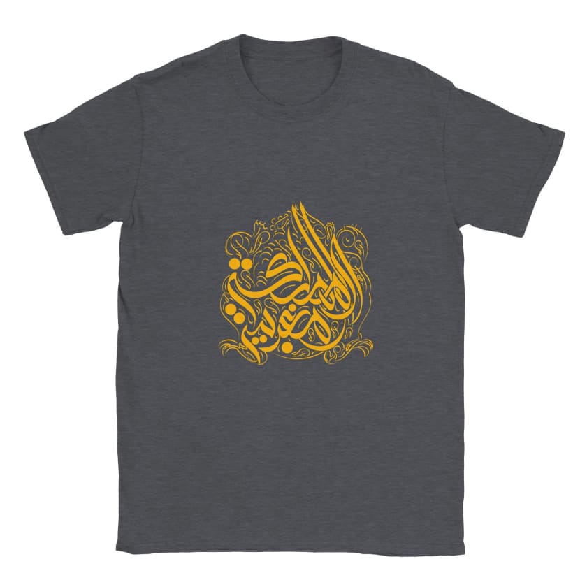 T-shirt Almamlaka Almaghribiya Calligraphie Arabe unisexe