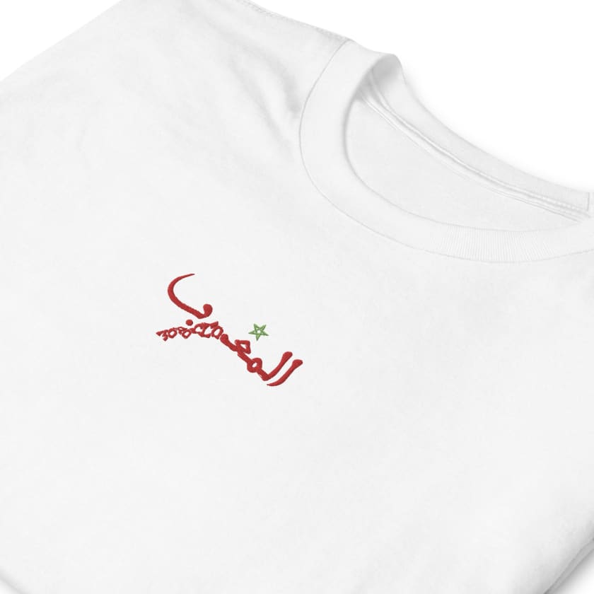 T-shirt Brodé Maroc avec carte géo complète calligraphie